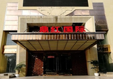 澄迈商务KTV真空哪家最开放-鼎红国际KTV消费价格玩乐点评